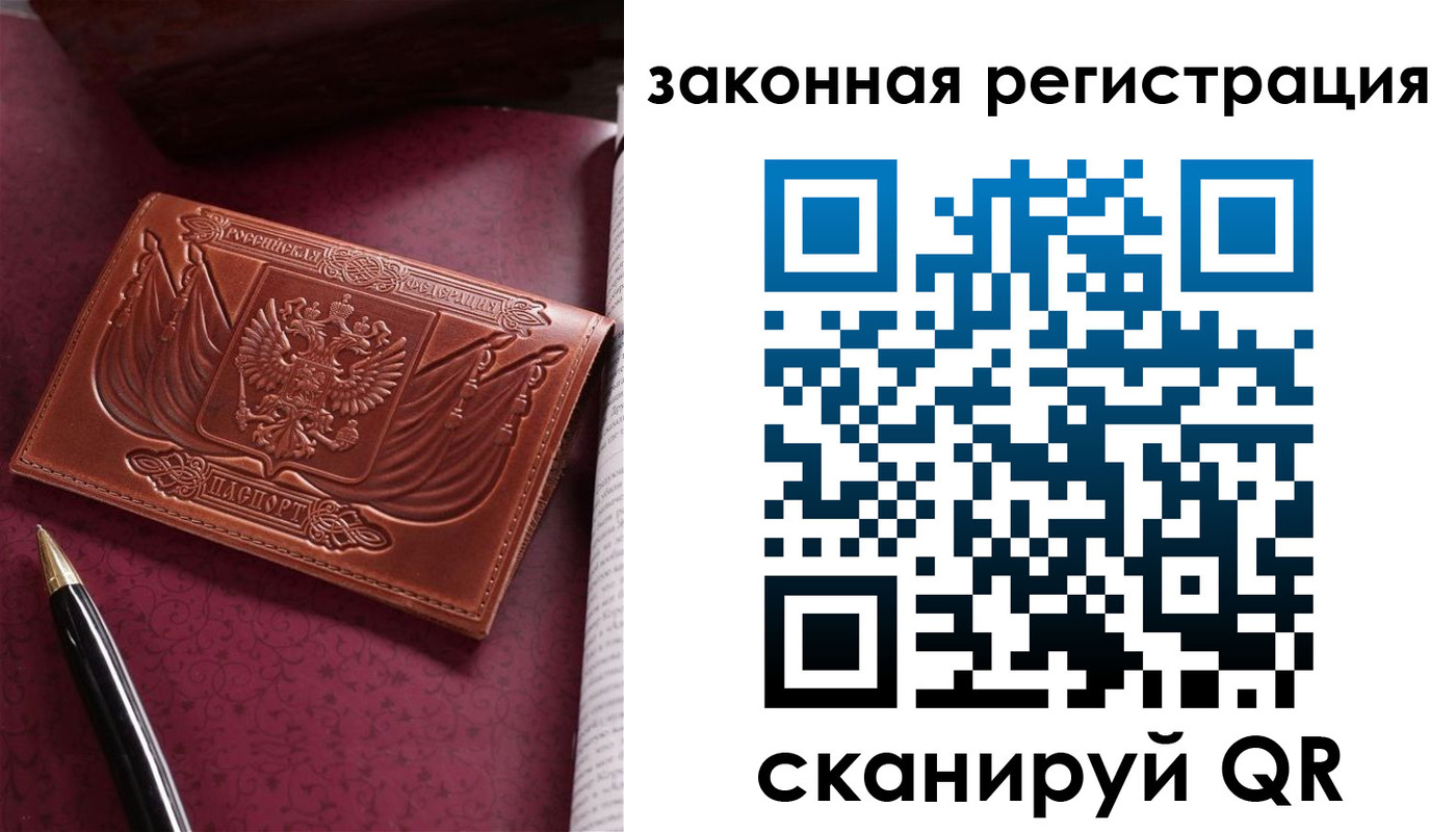 прописка в квартире в Коркино