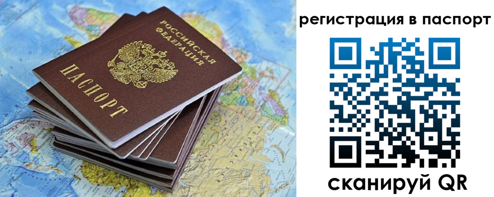 временная регистрация собственник в Коркино