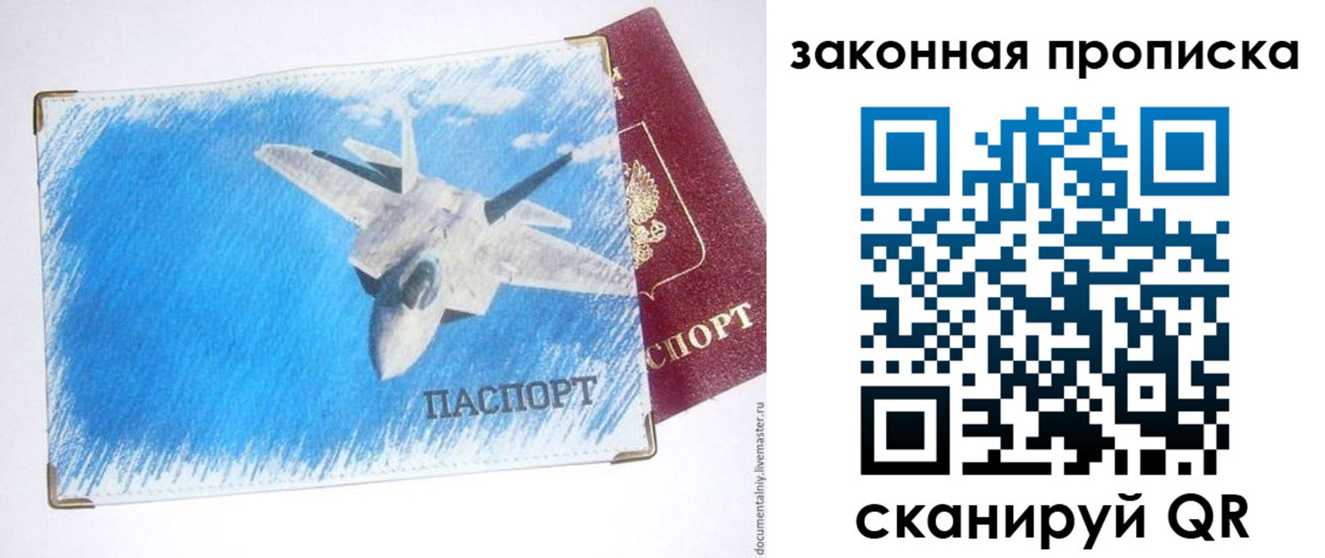 прописка в Коркино
