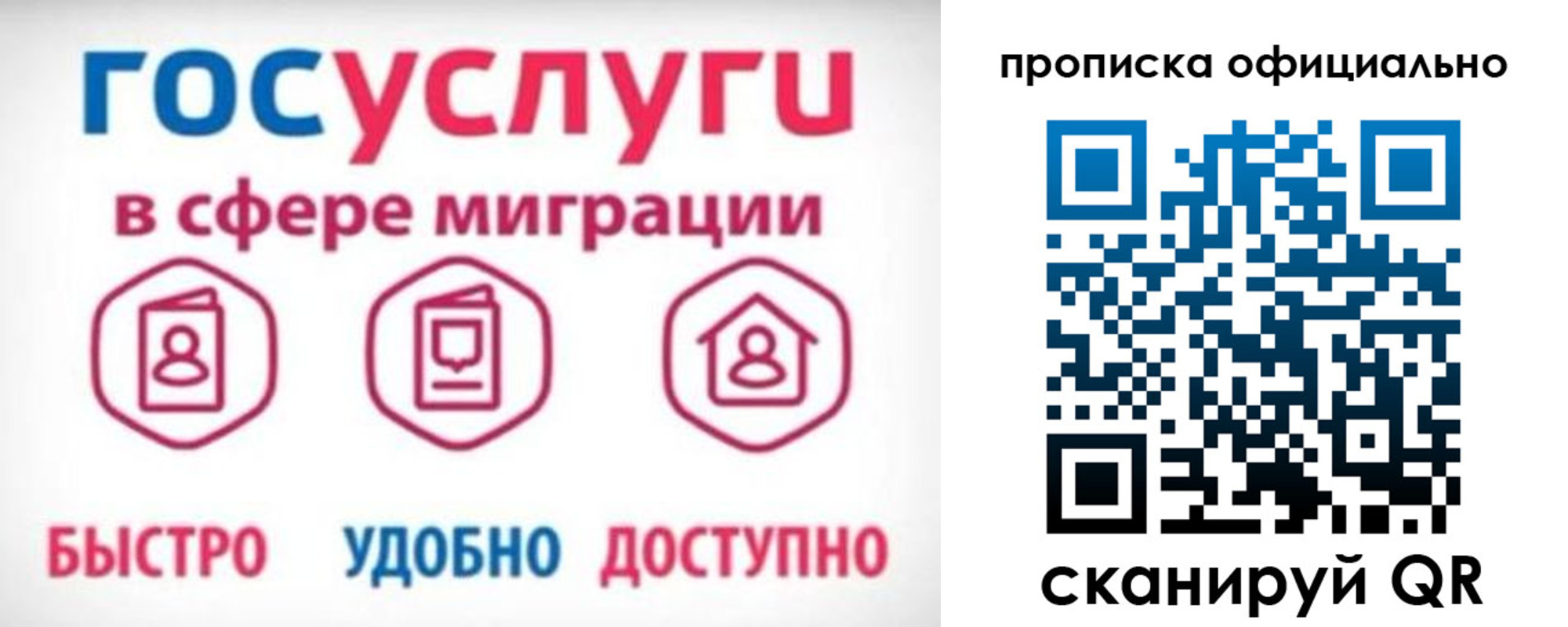 временная прописка в Коркино