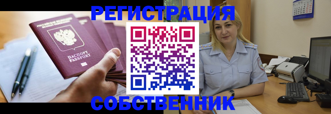 прописка штамп в Коркино