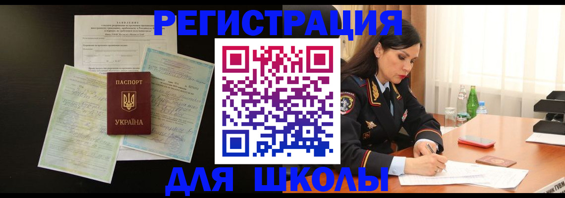 временная прописка в Коркино