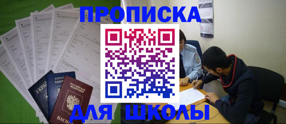 прописка для военкомата в Коркино