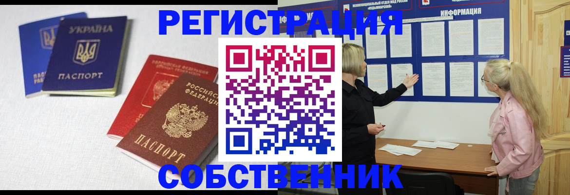 временная регистрация в Коркино